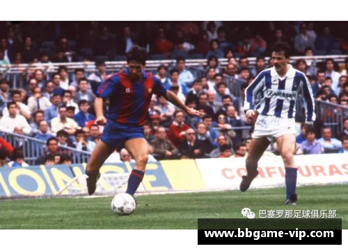 巴塞罗那球员言论：引发热议的新看法